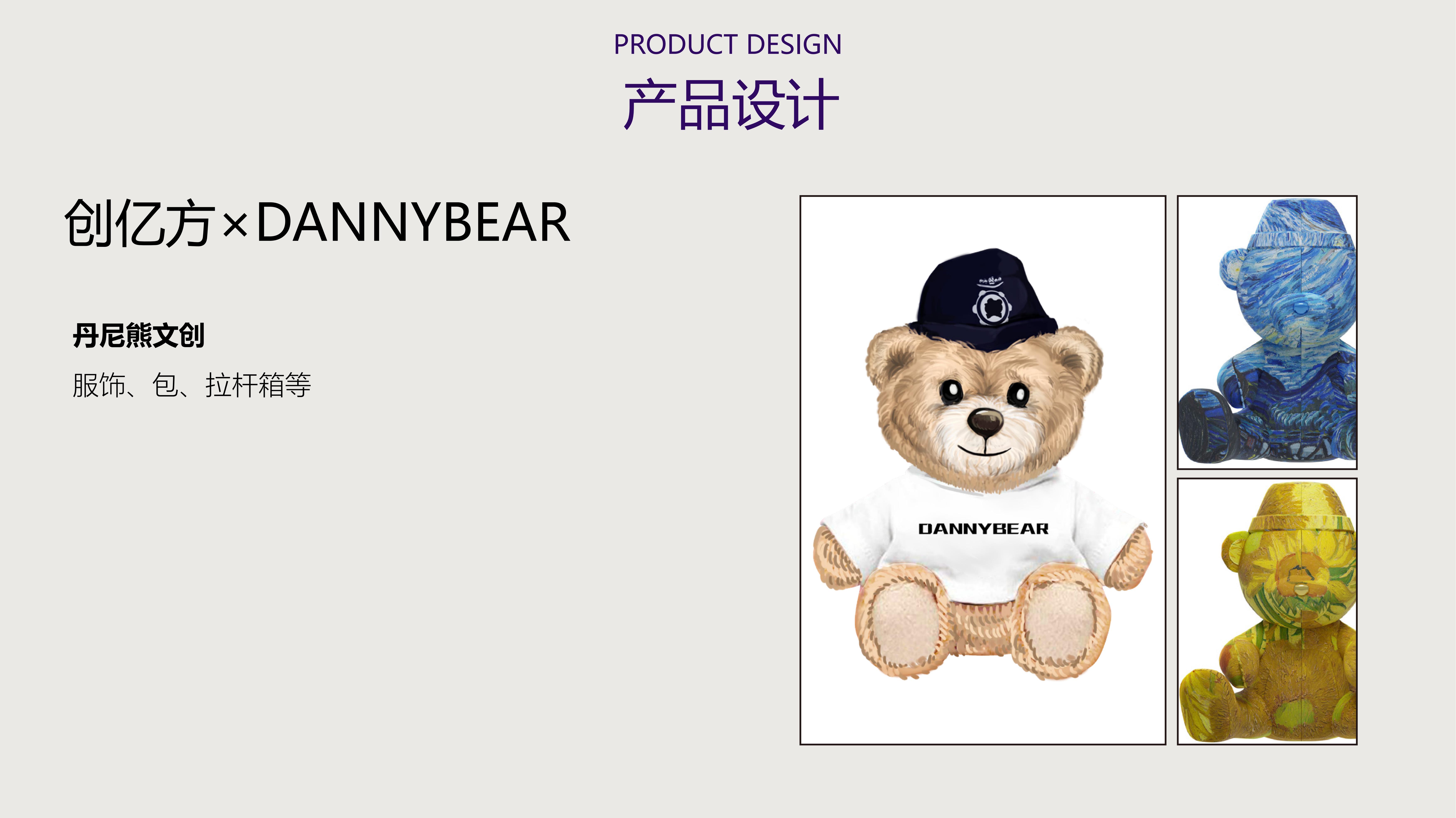 产品设计