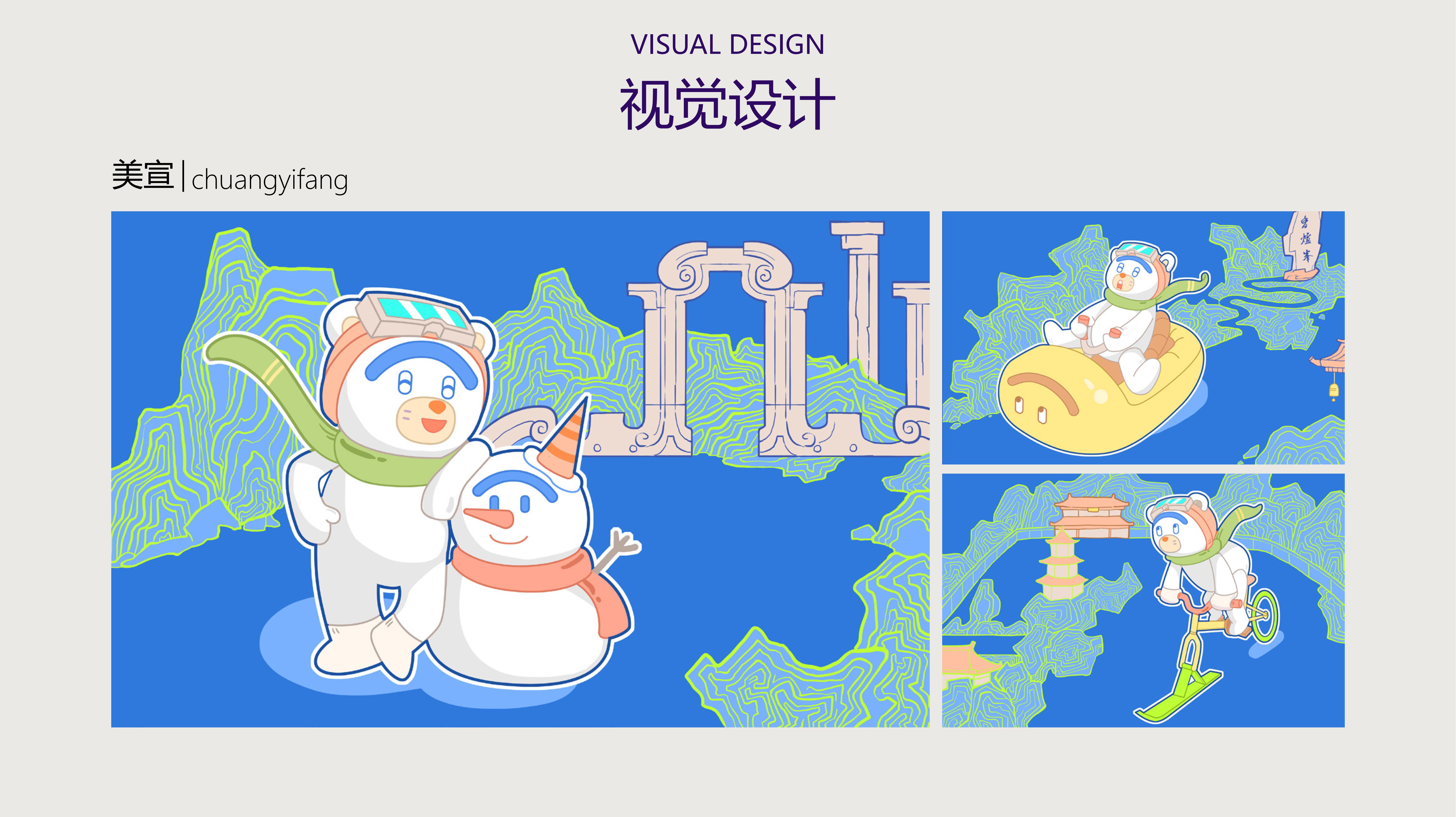 视觉设计